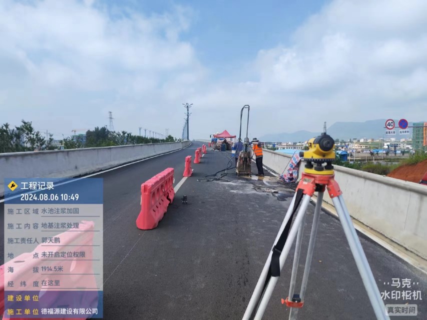 叶集路面下沉注浆加固灌浆施工