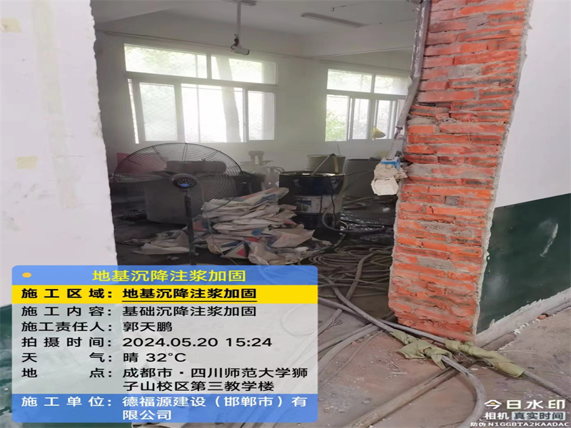 叶集高压旋喷注浆在地基下沉注浆加固中的应用