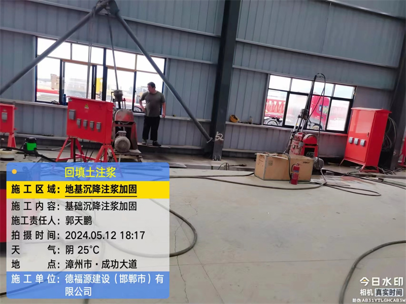 叶集地基下沉注浆加固后的房屋稳固性评价