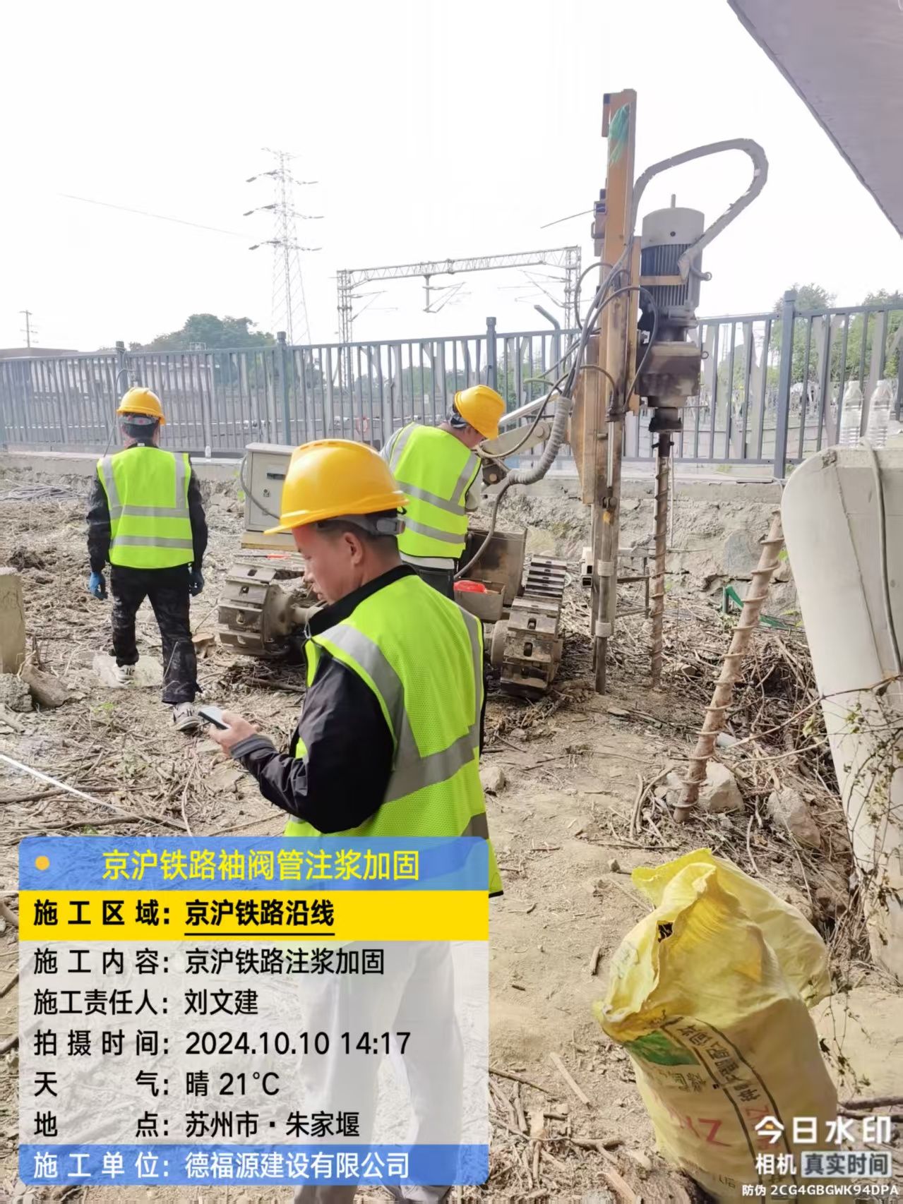 叶集袖阀管注浆工艺